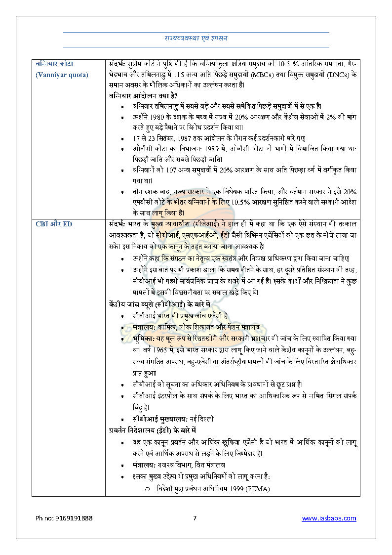 Hindi-Monthly-Magazine-April-2022-IASbaba-1-b.jpg