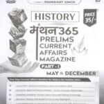 The Study Ias Manthan History 365 Prelims Current Affair Magazine Part -1 English Medium