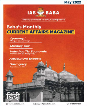 IAS Baba Current Affairs Monthly Magazine May 2022 Hindi Medium Printed Notes - Without Spiral