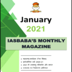 IAS Baba Monthly Magazine January Current Affairs 2021 Hindi Medium