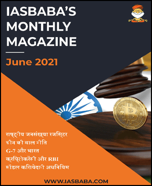 IAS Baba Monthly Magazine June Current Affairs 2021 Hindi Medium