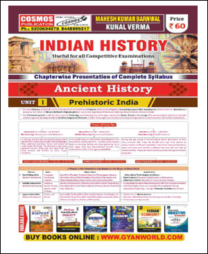 Cosmos Publication Indian History By Mahesh Kumar Barnwal Kunal Verma Paper English Medium