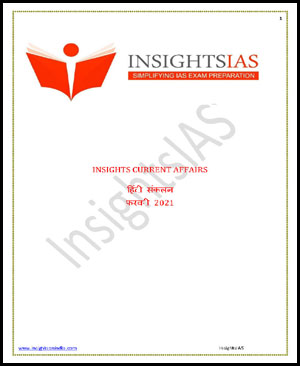 Insights IAS Insta Current Affairs Feburary 2021 Printed Notes Hindi Medium