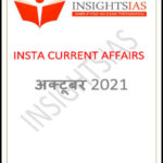 Insights IAS Insta Current Affairs October 2021 Printed Notes Hindi Medium