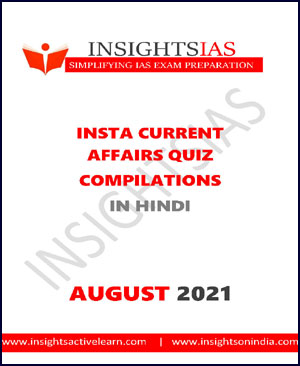 Insights IAS Insta Current Affairs Quiz Monthly Compilation August 2021 Printed Notes Hindi Medium