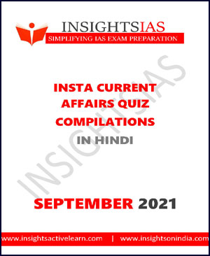 Insights IAS Insta Current Affairs Quiz Monthly Compilation September 2021 Printed Notes Hindi Medium