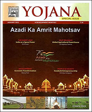 Yojana Monthly Magazine New Age Tech January (Xerox) English Medium 2022
