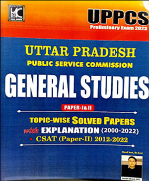 KBC-Nano General Studies Paper I+II UPPCS Preliminary Exam 2023 Original Book English Medium