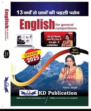 KD-Publications-English-Vol-hindi.jpg