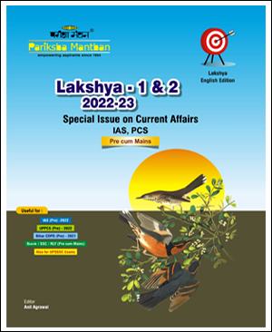 Pariksha Manthan Lakshya-1 & 2 By Anil Agrawal Special Issue on Current Affairs IAS /PCS Pre Cum Mains 2022-23 English Medium 