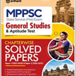 Arihant MPPSC State Service (Pre) Exam General Studies & Aptitude Test Paper-1(2021-2003)+2(2021-2012) Chapterwise Solved Papers English Medium 