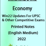 Mrunal's IAS Economy Win22 Updates For UPSC & Other Compititive Exams Printed Notes English Medium 2022