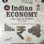 Cosmos Indian Economy Mahesh Kumar Barnwal NCERT Series -5  English Medium