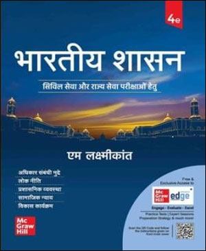 Mc-Graw-Hill-Governance-In-India-4th-Edition-By-M.-Laxmikanth-Hindi-Medium