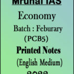 Mrunal IAS Economy Batch February (PCB5) 2022 Printed Notes English Medium