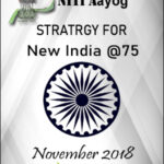 Strategy For New India @ 75 NITI AAYOG Printed Notes English Medium  