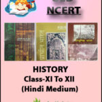 History(इतिहास) Old Original NCERT Hindi Medium Combo Set (03 Booklets)