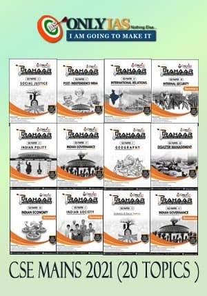 Only IAS Prahaar GS Paper I+II+III+IV-Combo Set (20 Topic) English Medium 2021