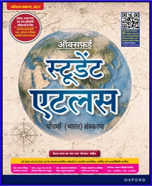 Student Atlas Oxford 5th Edition 2026 Hindi Medium