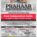 Only IAS Prahaar Exclusive For Mains Post Independence India English Medium 2022