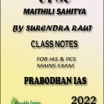Prabodhan IAS Maithili Literature (मैथिली-साहित्य) By Surendra Raut Class Notes 2022