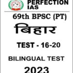 Perfection Ias 69th BPSC (PT) Bihar Test Series 16 To 20 Bilingual 2023