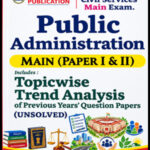 New Vishal Publication Public Administration UPSC Civil Services Main Exam Previous Years’ Question Papers 2027 (ENG)