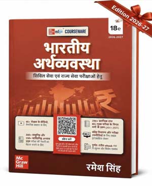 RAMESH SINGH INDIAN ECONOMY HINDI MEDIUM LATEST EDITION