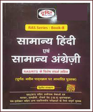 RAS-BOOK-8.jpg