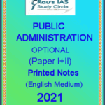 Rau's IAS Public Administration Optional Printed Notes English Medium 2021