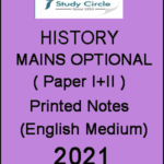 Rau's Ias History Mains Optional (Blue Book) Printed Notes 2021 English Medium