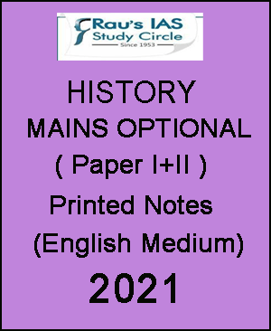 Raus-Ias-History-Mains-Optional-Blue-Book-Printed-Notes-2021-English-Medium.gif