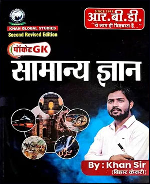 Pocket GK General Knowledge Samanya Gyan By Khan Sir Hindi Medium