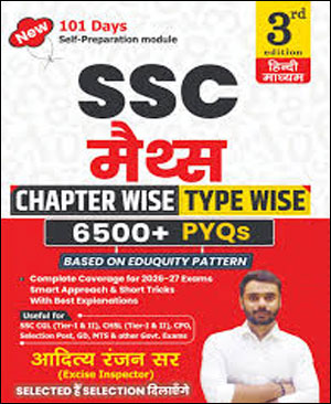 SSC Maths Aditya Ranjan Sir Hindi Medium