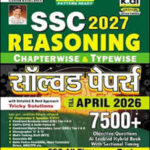 Kiran Publication SSC Reasoning TCS PYQ's 7500 MCQs Solved Papers 2026 Hindi Medium Original Book