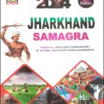 KBC Nano Jharkhand Samagra 1st Edition 2024 Pre & Mains English Medium Original Book