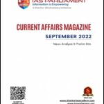 Shankar IAS Monthly Current Affairs Magazine September 2022 IAS Parliament Printed Notes 2022 English Medium 