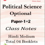 Shubhra Ranjan Political Science Optional Paper-1+2 Class Notes Total 04 Booklets Hindi Medium 2023