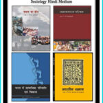 Sociology New Original NCERT Book Class 11th to 12th Hindi Medium Combo Set
