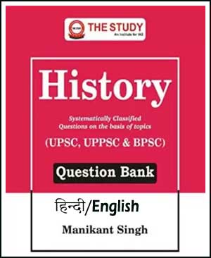 The Study IAS History Question Bank By Manikant Singh UPSC, UPPSC & BPSC 2nd Edition 2022 Bilingual 