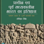 Pearson A History Of Ancient And Early Medieval India Hindi Medium By Upinder Singh