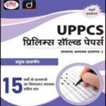 UPPCS Prelims Solved Paper In Hindi Samanya Adhyayan 15 Years Drishti IAS