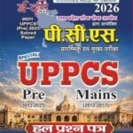 UPPCS Pre Mains Solved Paper 2026