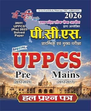 UPPCS Pre Mains Solved Paper 2026