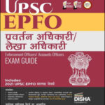 Disha Publication UPSC EPFO Enforcement Officers/Accounts Officers Exam Guide Solved Paper Hindi Medium Original Book