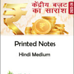 Vision IAS Summary Of Union Budget (केंद्रीय बजट का सारांश)  2023-24 Hindi Medium Printed Notes