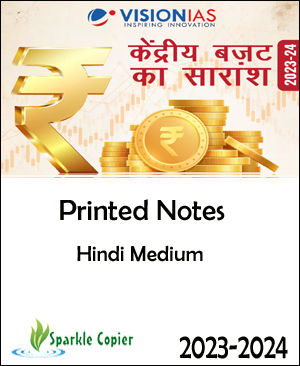 Vision IAS Summary Of Union Budget (केंद्रीय बजट का सारांश)  2023-24 Hindi Medium Printed Notes