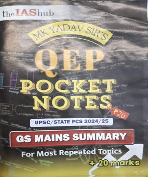 The Ias Hub  Mk Yadav Sir' QEP Pocket Notes  Gs Mains Summary  English Medium