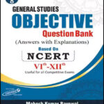 Cosmos Publication General Studies Objective Questions Bank  Based On NCERT VIth To XIIth  Useful For All Competitive Exam  By Mahesh Kumar Barnwal  English Medium
