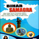 KBC Nano Bihar Samagra Objective 1St Edition Original Book English Medium 2023